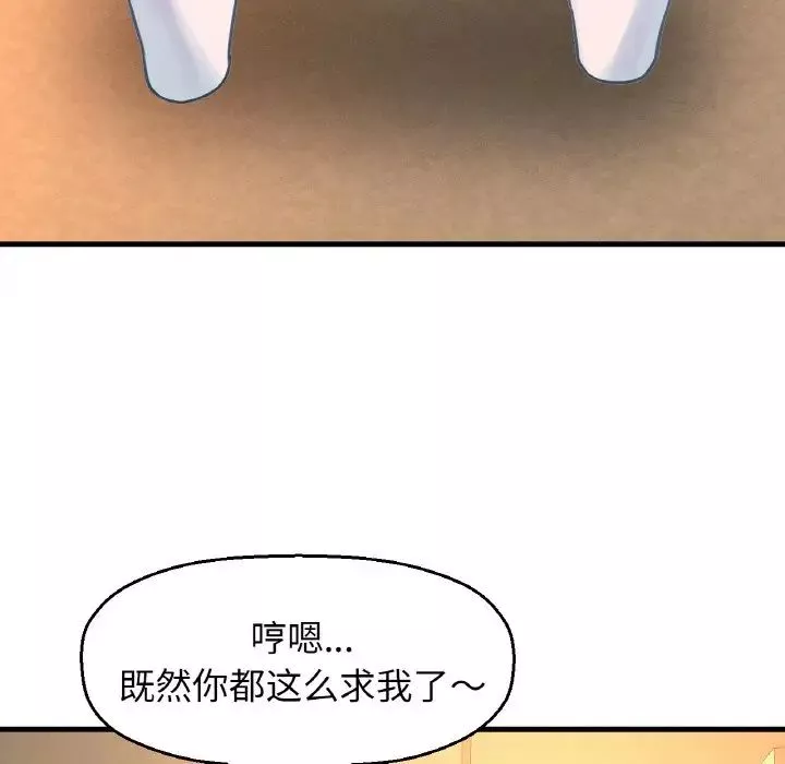 我的女王-第8话 - 图片 50
