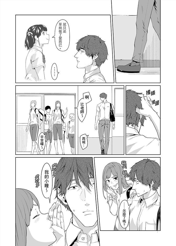 电车色狼,做到高潮为止!第33话