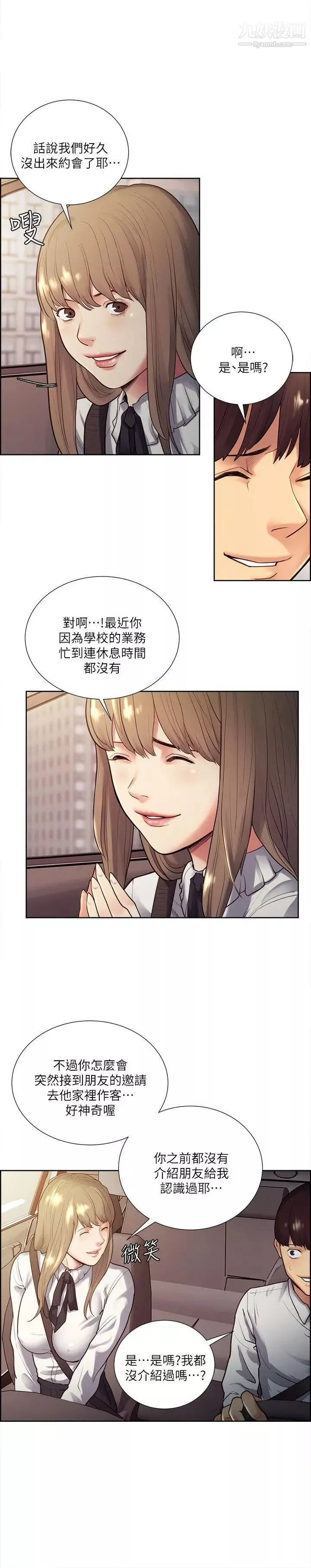 奪愛的滋味第32話-來個有趣的狀況劇吧?