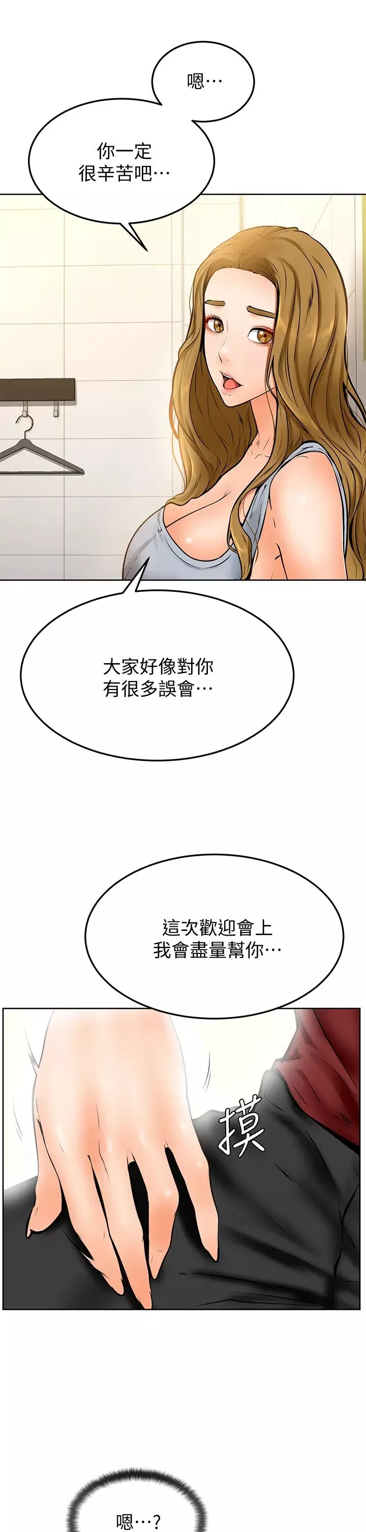 学弟,甘巴爹捏!-第10话-文静学姐的大胆诱惑 - 图片 38