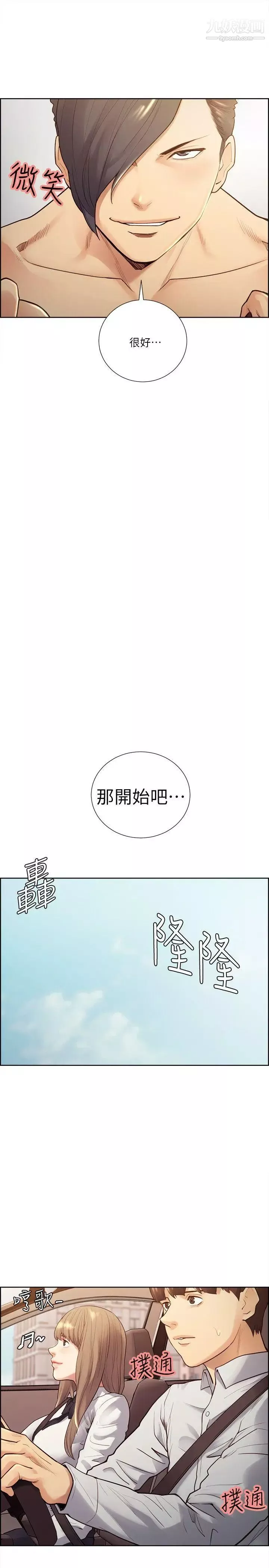 奪愛的滋味第32話-來個有趣的狀況劇吧?