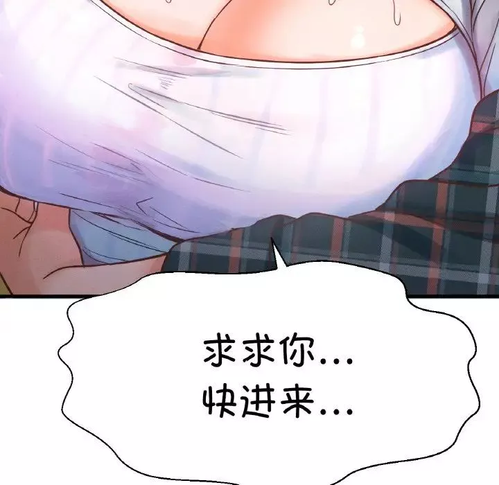 我的女王第8話
