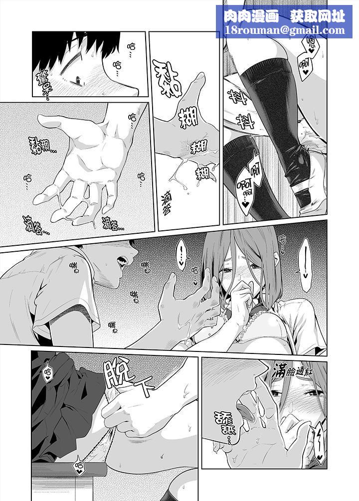 电车色狼，做到高潮为止！第33话