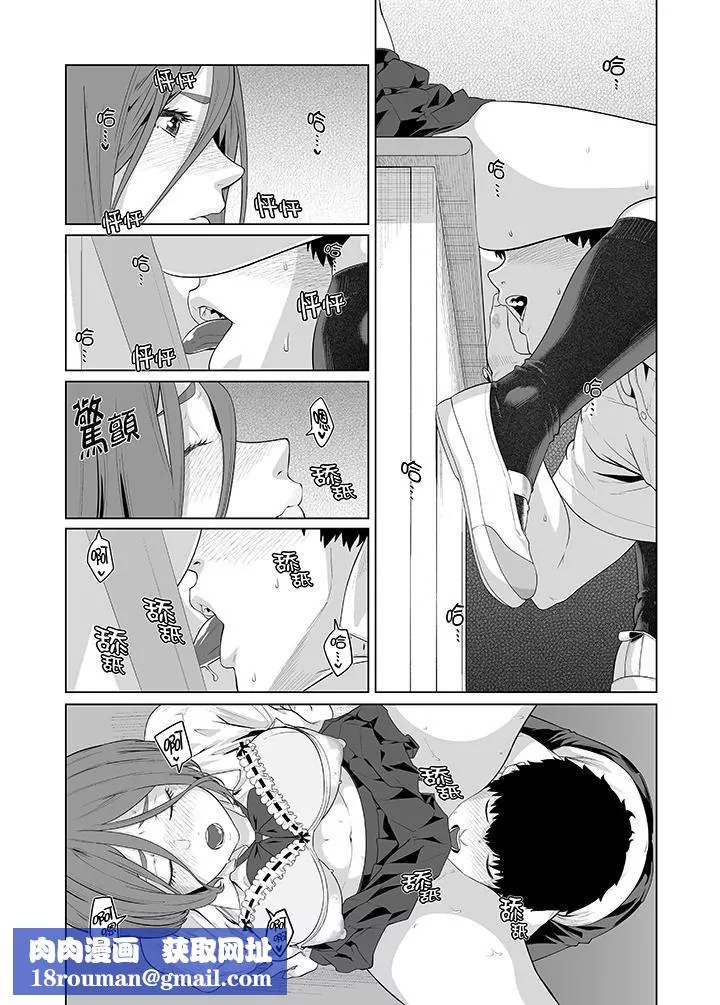 电车色狼，做到高潮为止！-第33话 - 图片 9