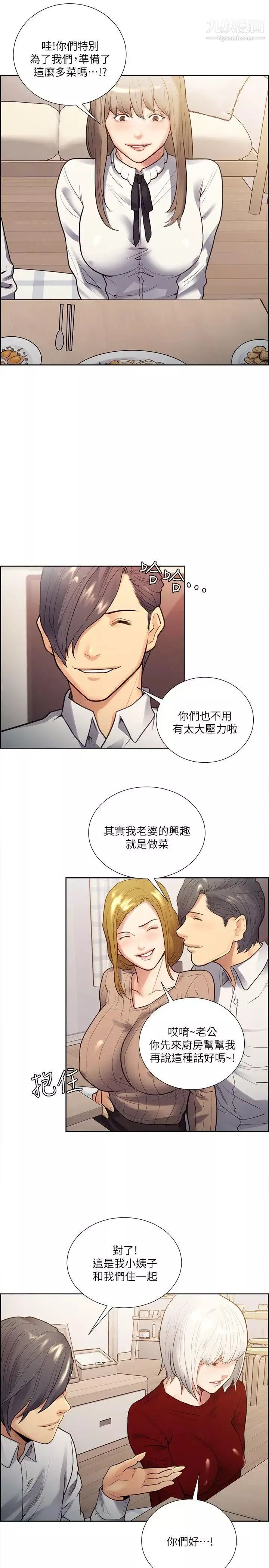 奪愛的滋味第32話-來個有趣的狀況劇吧?