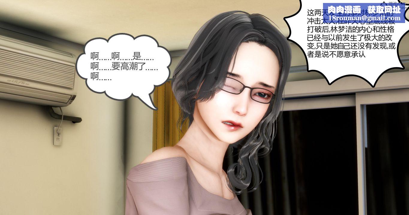 [3D]妈妈和女友是仇敌的性奴第03章【第2话】