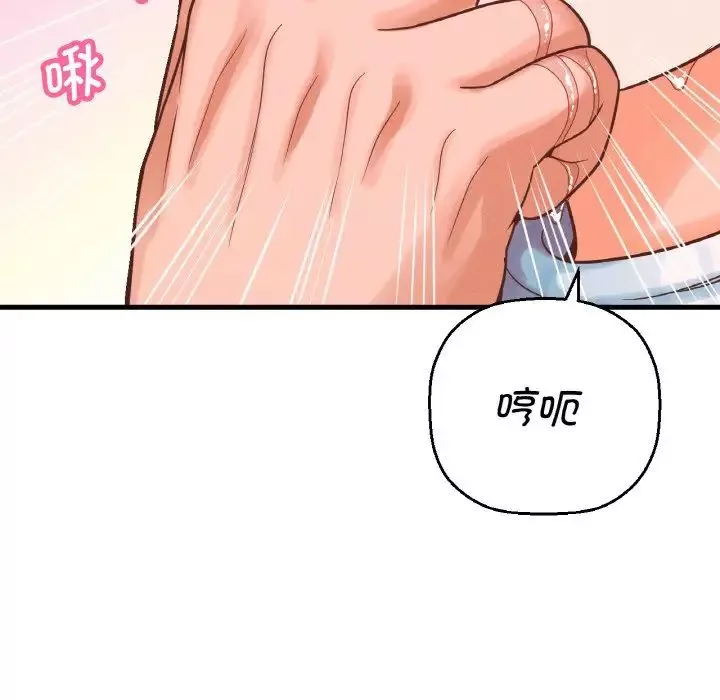 我的女王-第8话 - 图片 65