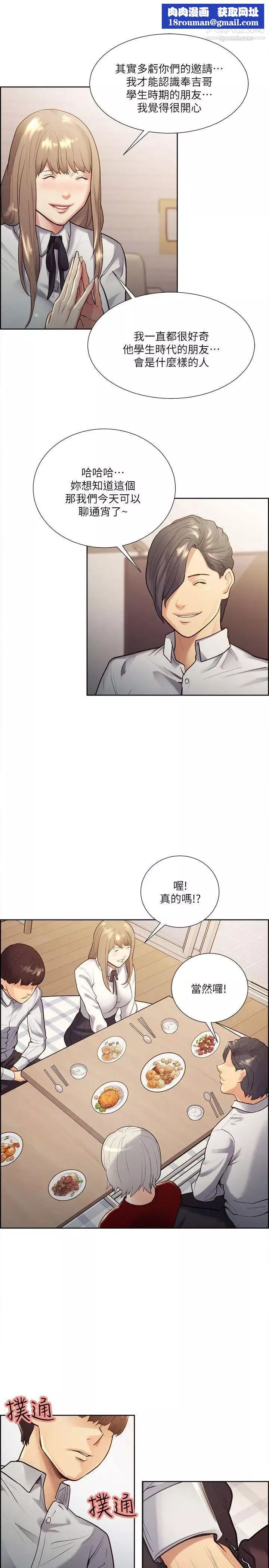 奪愛的滋味第32話-來個有趣的狀況劇吧?