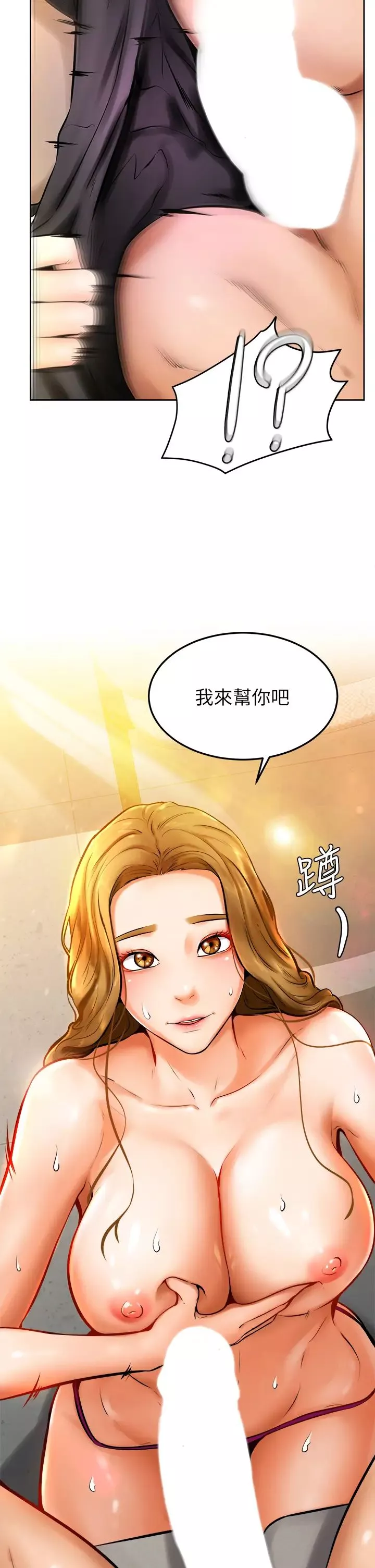 學弟,甘巴爹捏!第10話-文靜學姐的大膽誘惑