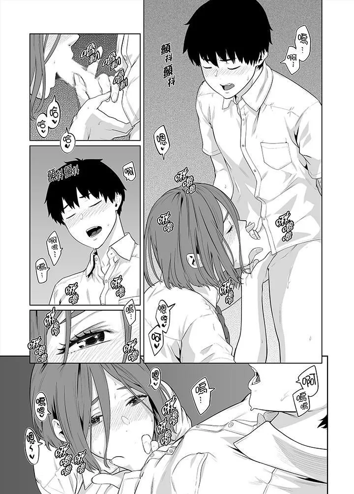 电车色狼，做到高潮为止！-第33话 - 图片 14