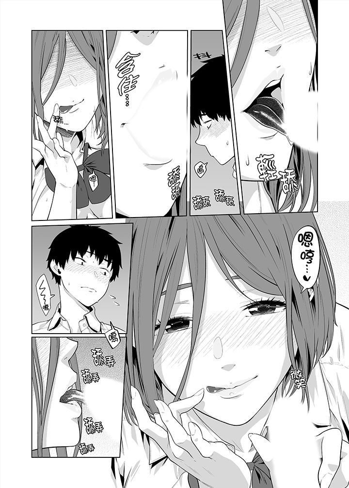 電車色狼，做到高潮為止！第33話