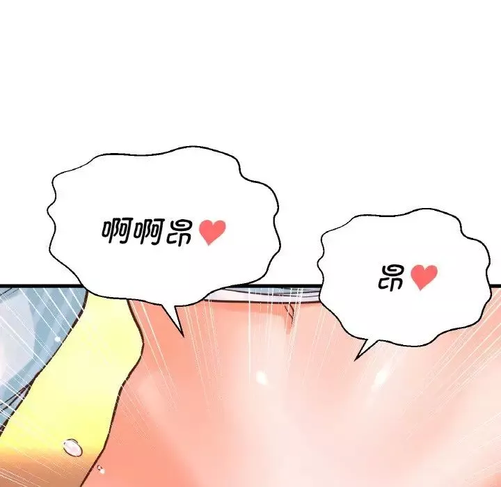 我的女王-第8话 - 图片 72