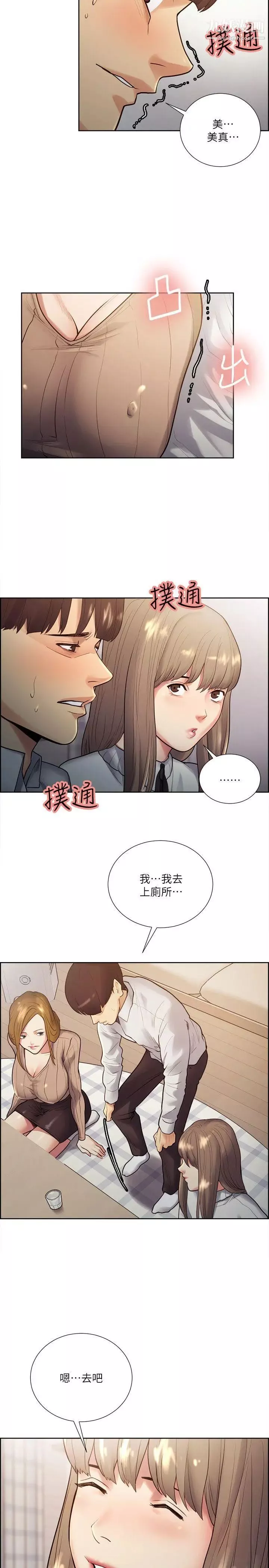 奪愛的滋味第32話-來個有趣的狀況劇吧?