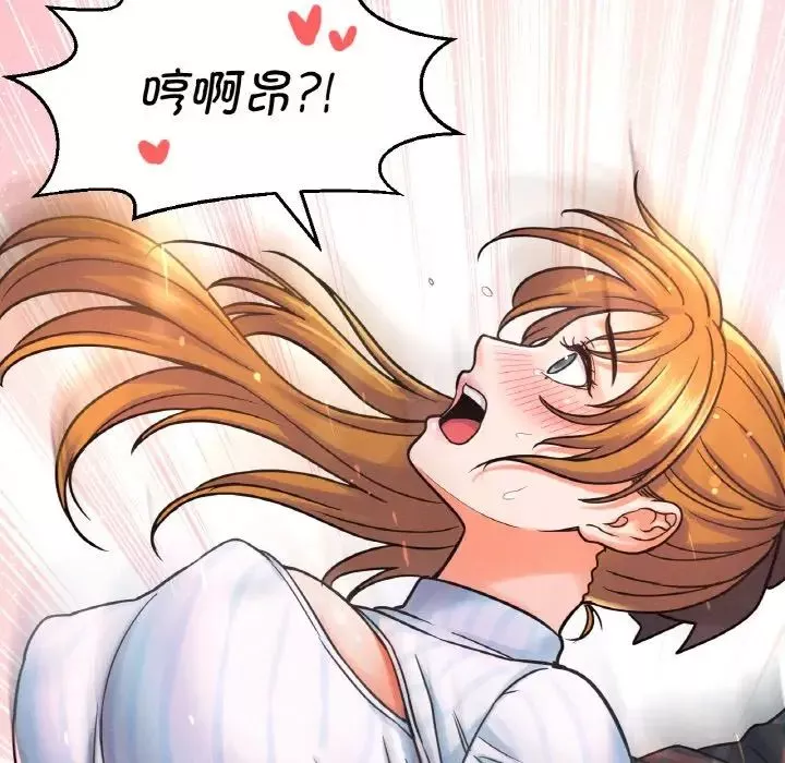 我的女王第8話