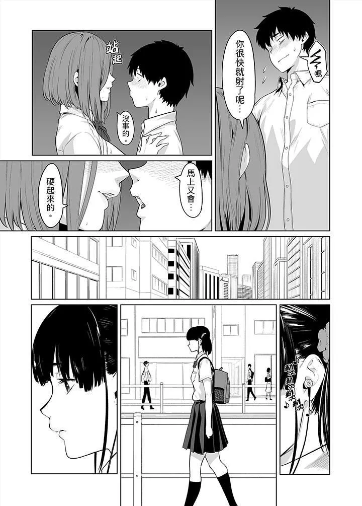 電車色狼，做到高潮為止！第34話