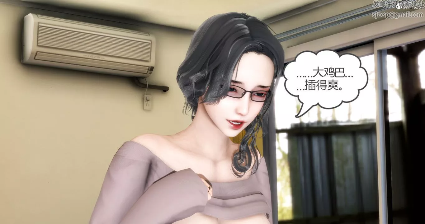 [3D]妈妈和女友是仇敌的性奴-第03章【第2话】 - 图片 44