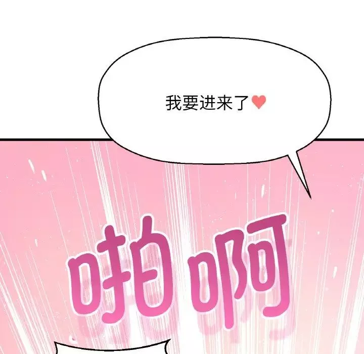 我的女王第8話