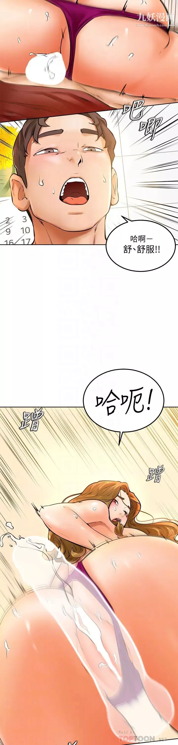 學弟,甘巴爹捏!第11話-忍不住在學姐的體內…!