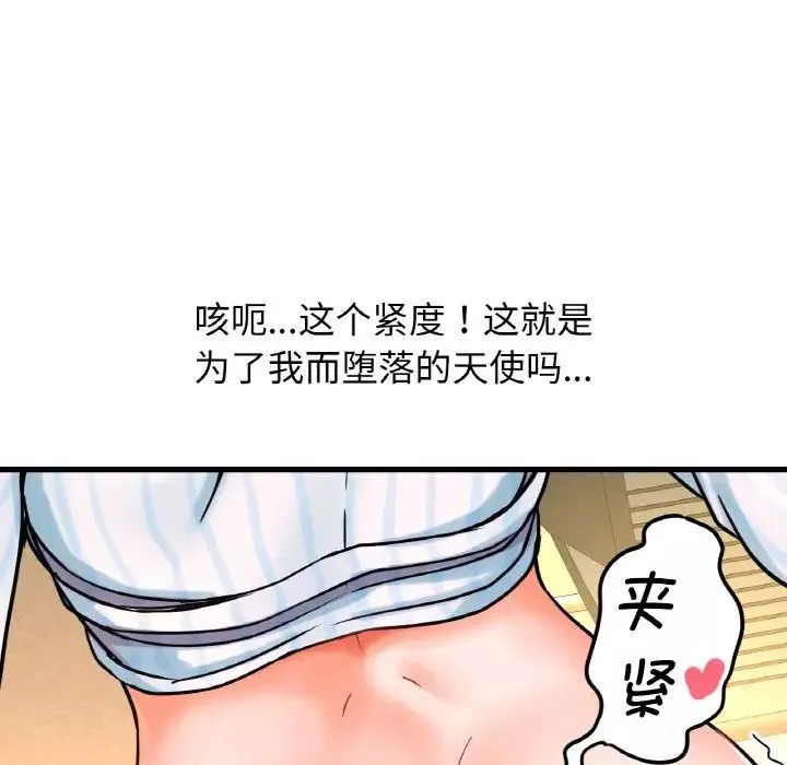我的女王第8話
