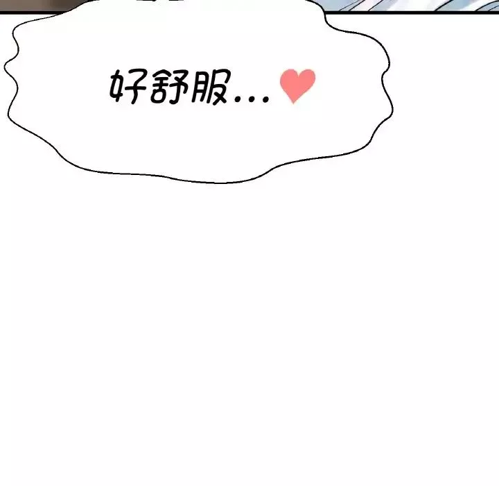我的女王第8話