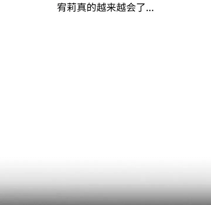 我的女王第8話