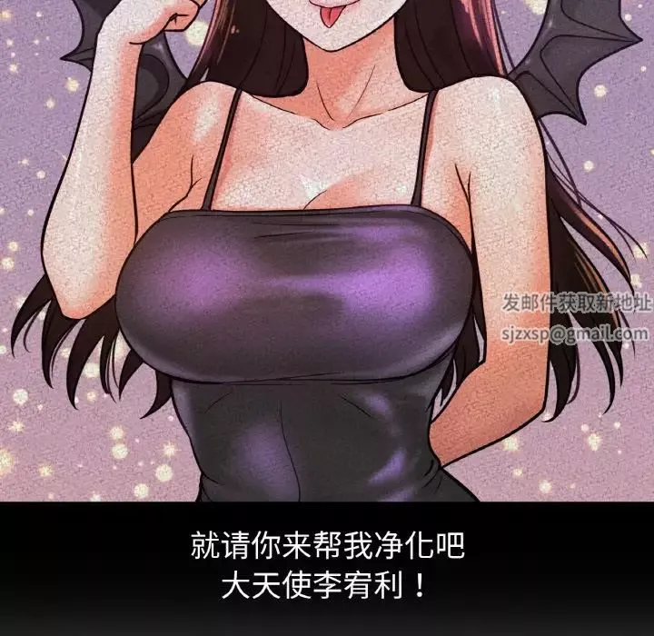 我的女王-第8话 - 图片 88