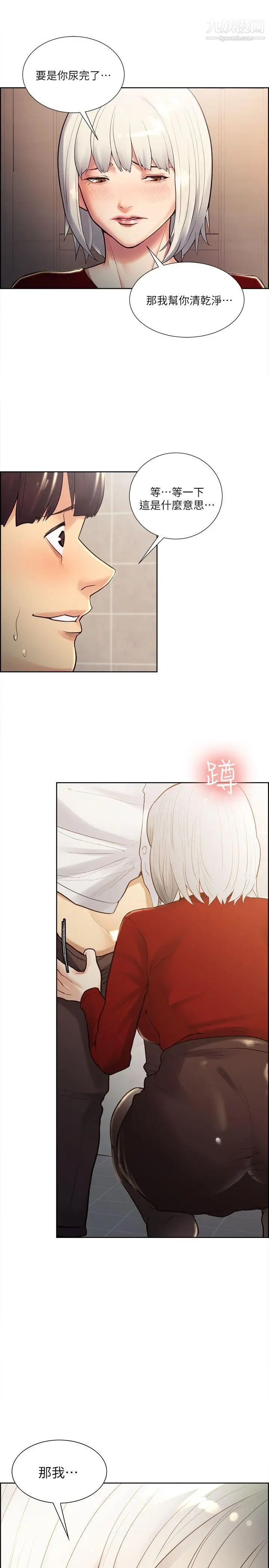 夺爱的滋味第32话-来个有趣的状况剧吧?