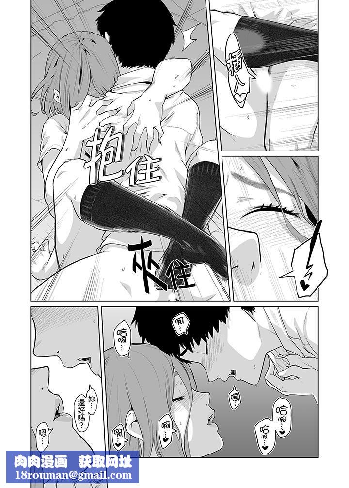 電車色狼，做到高潮為止！第34話