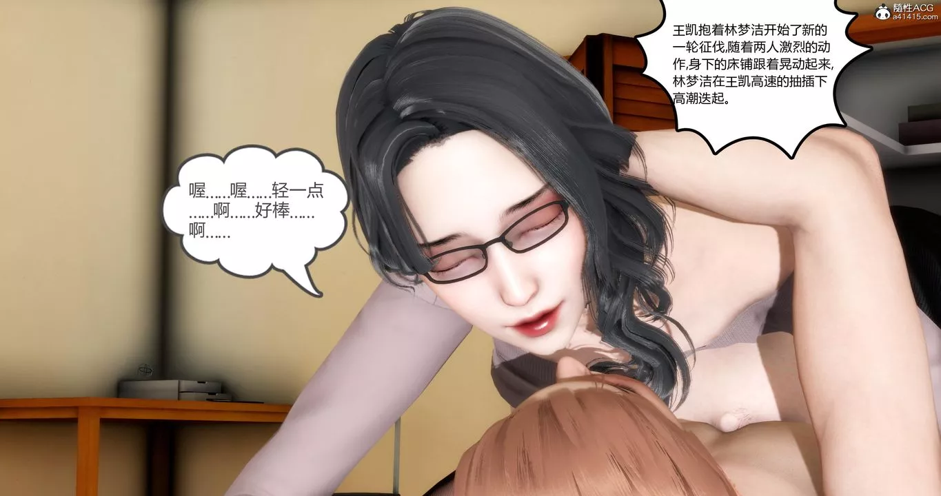 [3D]妈妈和女友是仇敌的性奴-第03章【第2话】 - 图片 54