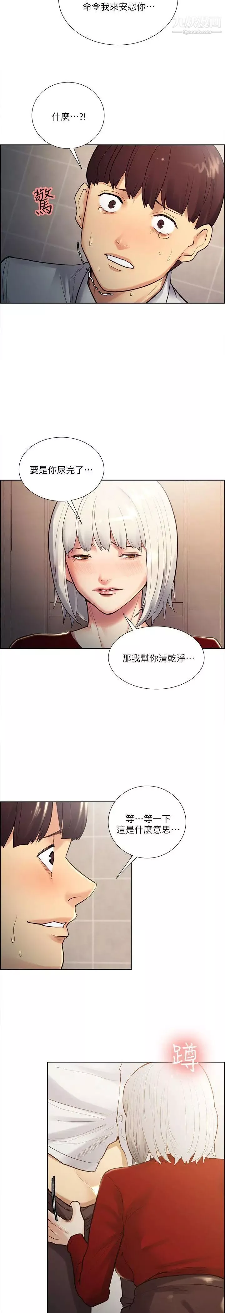 奪愛的滋味第33話-以強豪為賭註的禁忌賭局