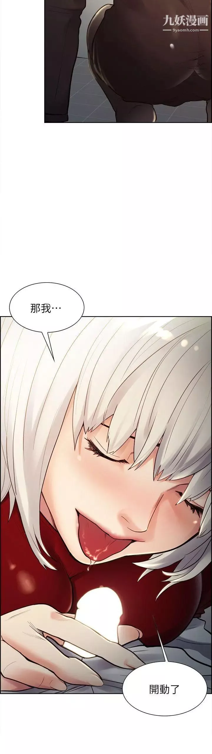 奪愛的滋味第33話-以強豪為賭註的禁忌賭局