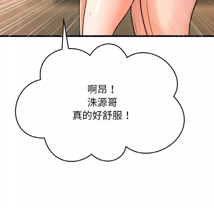 我的女王第8話