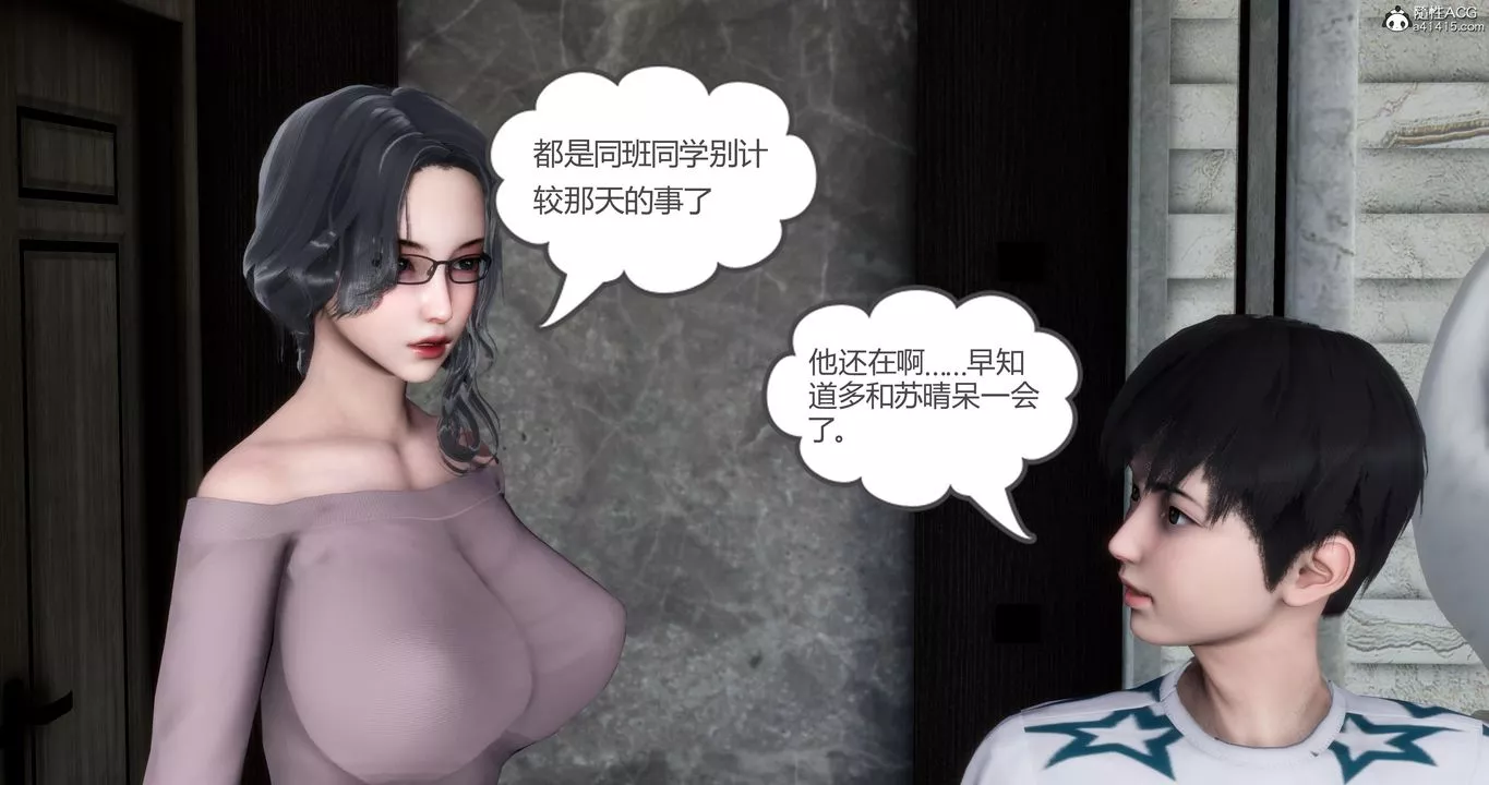 [3D]媽媽和女友是仇敵的性奴第03章【第2話】
