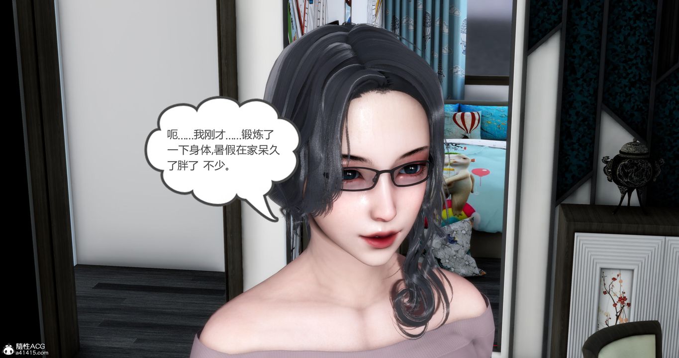 [3D]妈妈和女友是仇敌的性奴第03章【第2话】