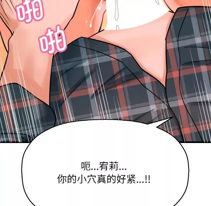 我的女王第8話