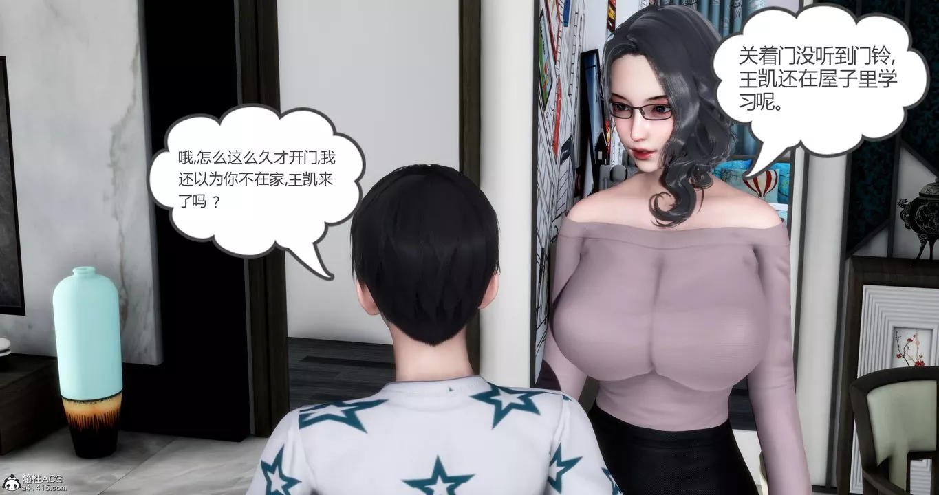 [3D]媽媽和女友是仇敵的性奴第03章【第2話】