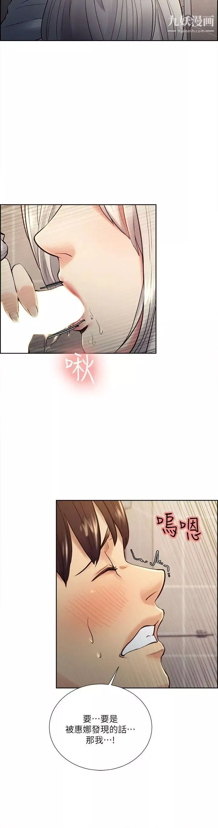 奪愛的滋味第33話-以強豪為賭註的禁忌賭局