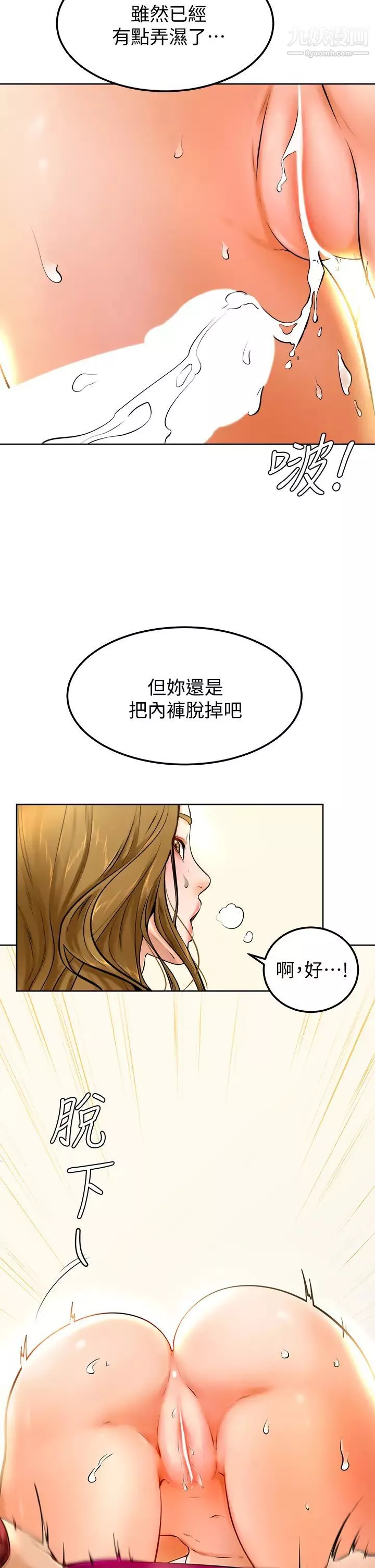 学弟,甘巴爹捏!-第11话-忍不住在学姐的体内…! - 图片 17