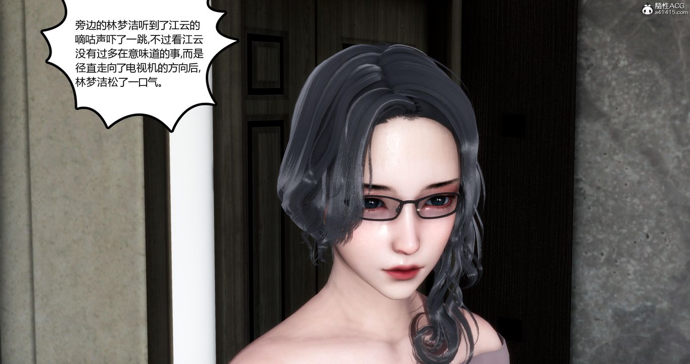 [3D]妈妈和女友是仇敌的性奴第03章【第2话】