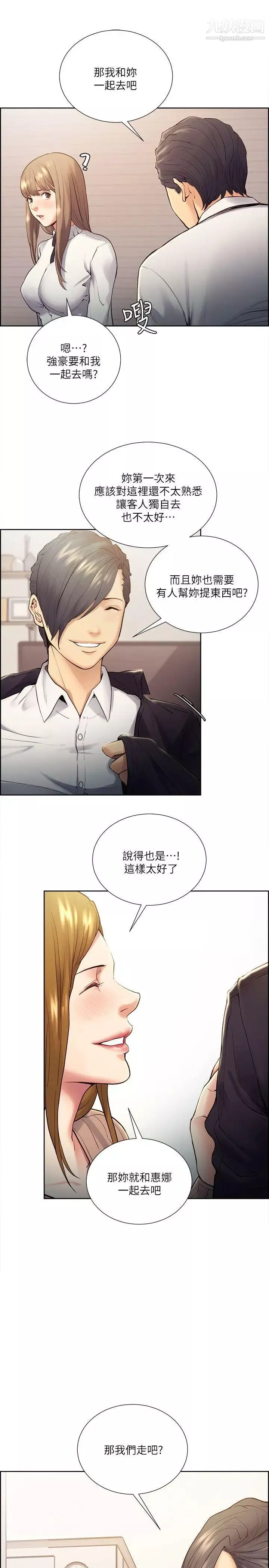 奪愛的滋味第33話-以強豪為賭註的禁忌賭局