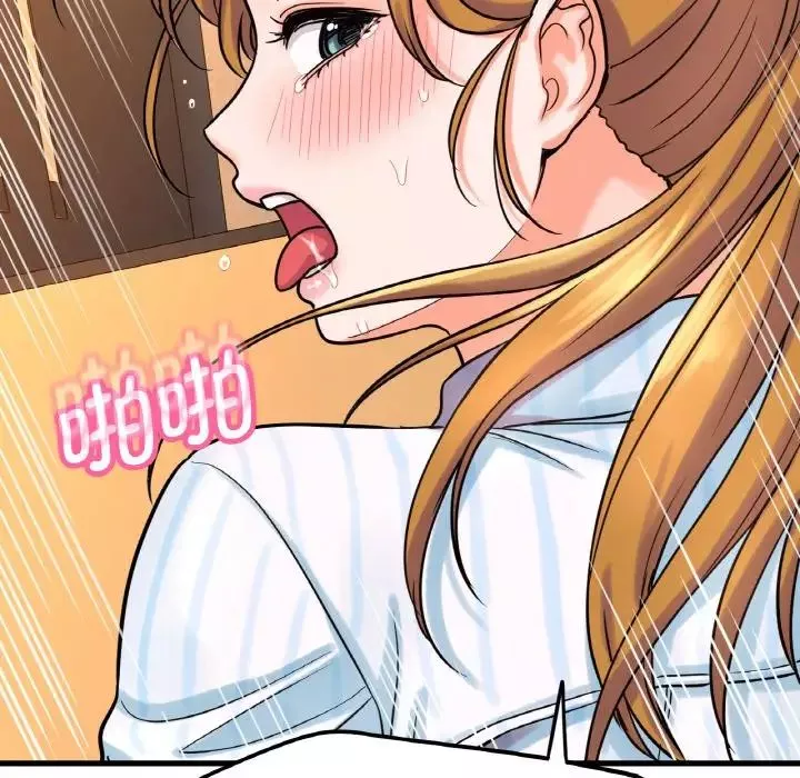 我的女王第8話