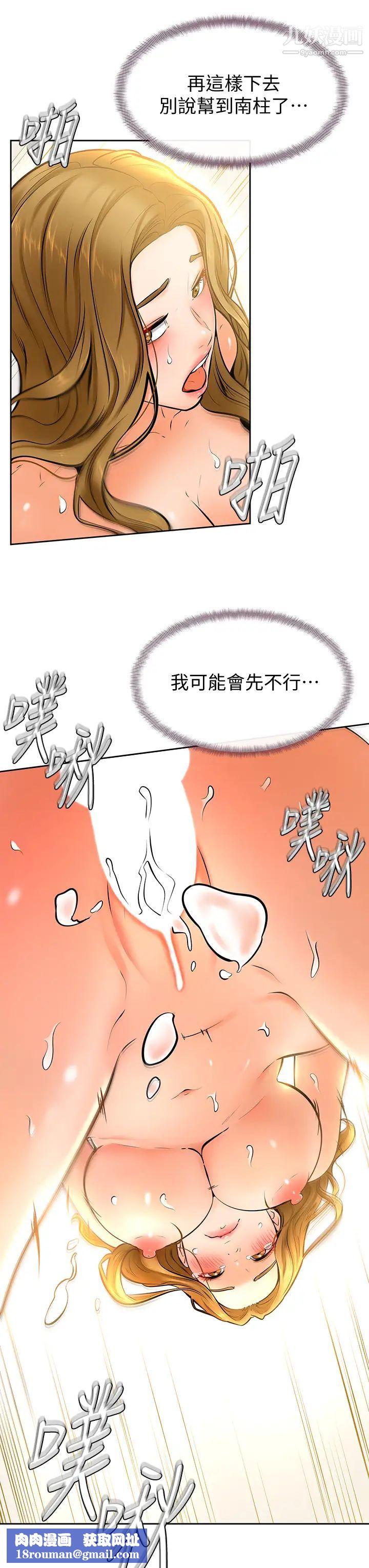 学弟,甘巴爹捏!第11话-忍不住在学姐的体内…!