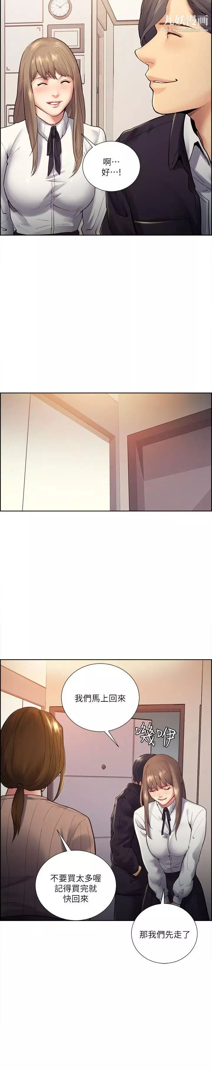 夺爱的滋味-第33话-以强豪为赌註的禁忌赌局 - 图片 9