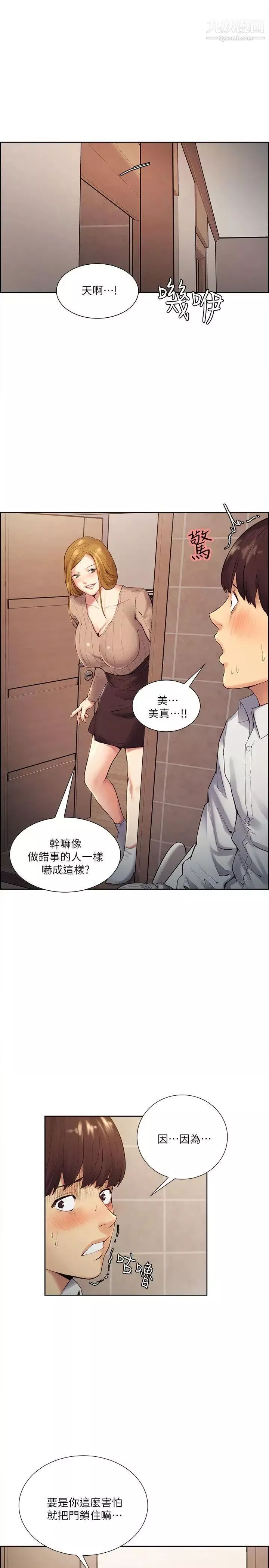 夺爱的滋味-第33话-以强豪为赌註的禁忌赌局 - 图片 12