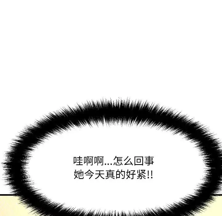 我的女王第8話