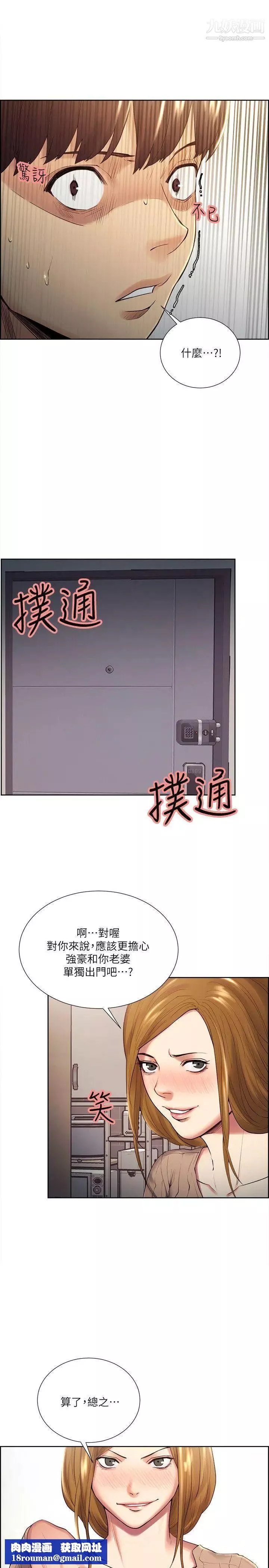 夺爱的滋味-第33话-以强豪为赌註的禁忌赌局 - 图片 14