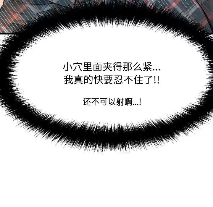 我的女王-第8话 - 图片 109