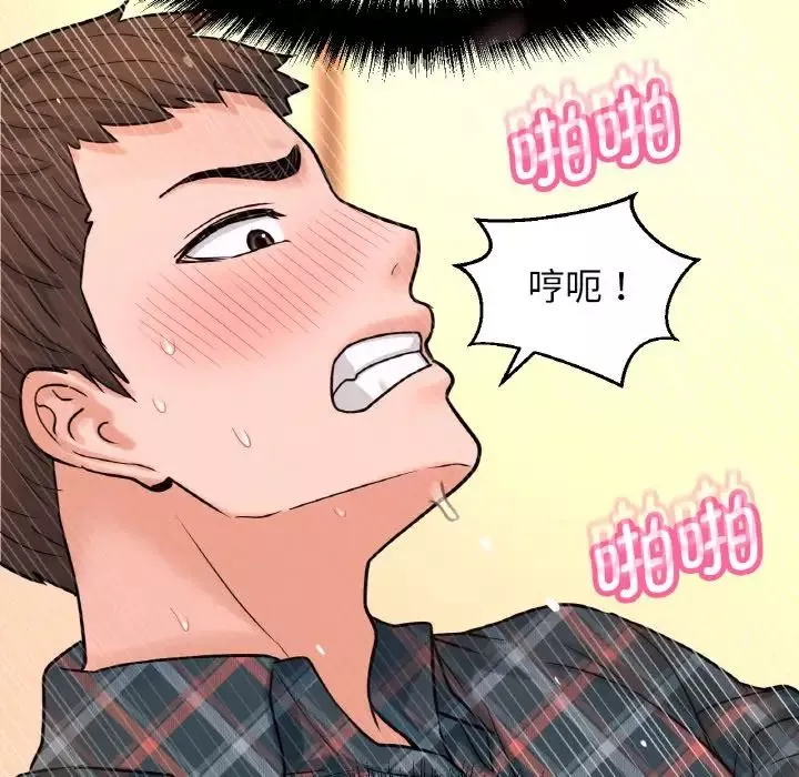 我的女王-第8话 - 图片 108