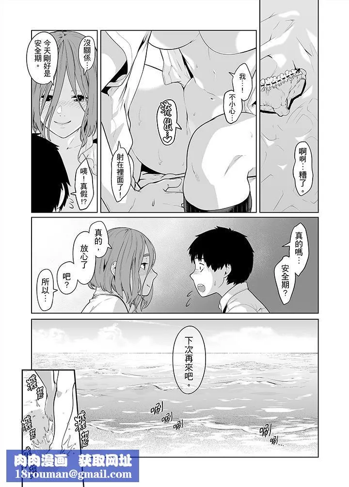 电车色狼，做到高潮为止！-第35话 - 图片 9