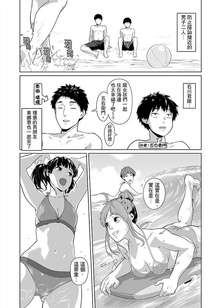 電車色狼，做到高潮為止！第35話